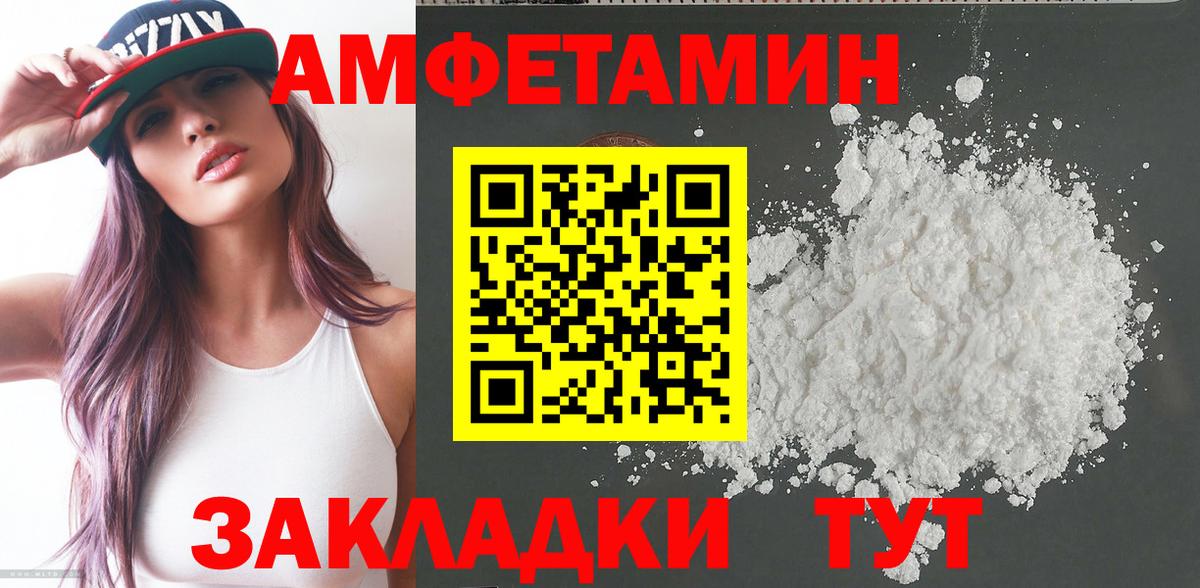 Амфетамин 98% Мончегорск