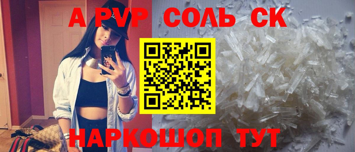 A-PVP  Вход с VPN  A PVP СК  Alpha PVP кристаллы  Мончегорск  Alpha-PVP Crystall 