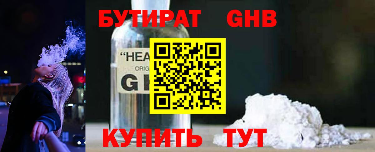 Бутират бутик  Вход с VPN  БУТИРАТ  Мончегорск 