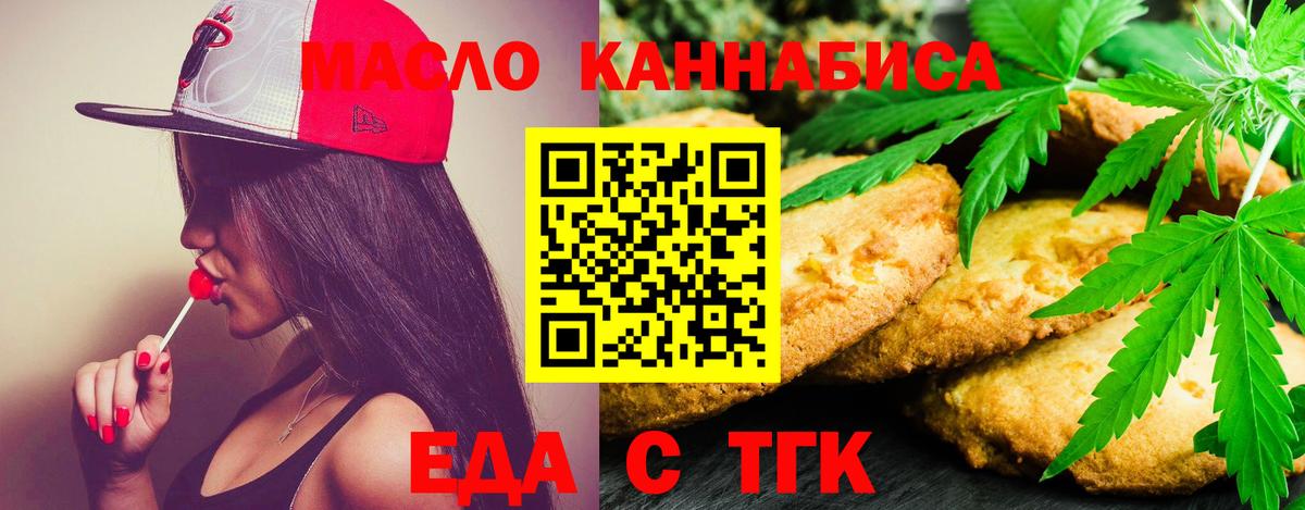 Cannafood марихуана  Вход с VPN  Мончегорск 