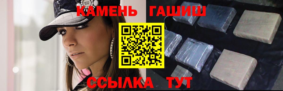 Мончегорск  ГАШИШ  Вход с VPN  ГАШИШ индика сатива 