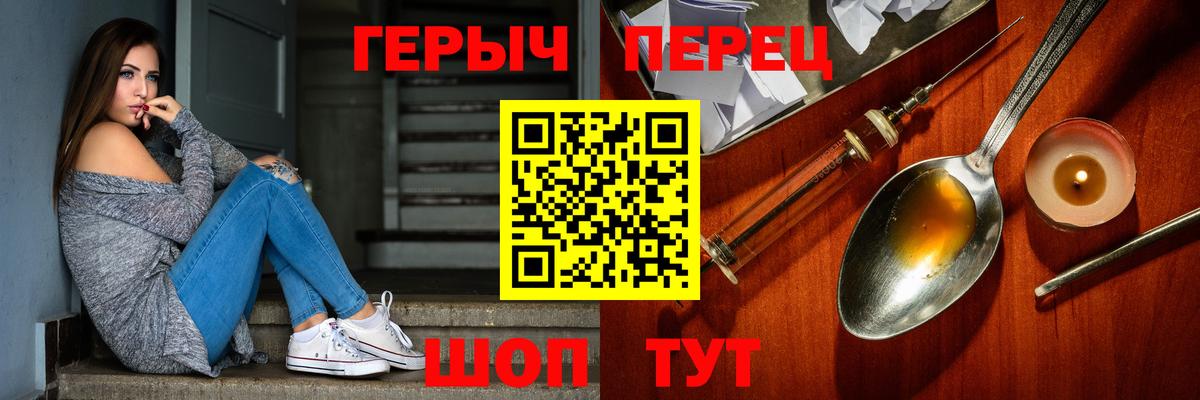 ГЕРОИН хмурый Мончегорск