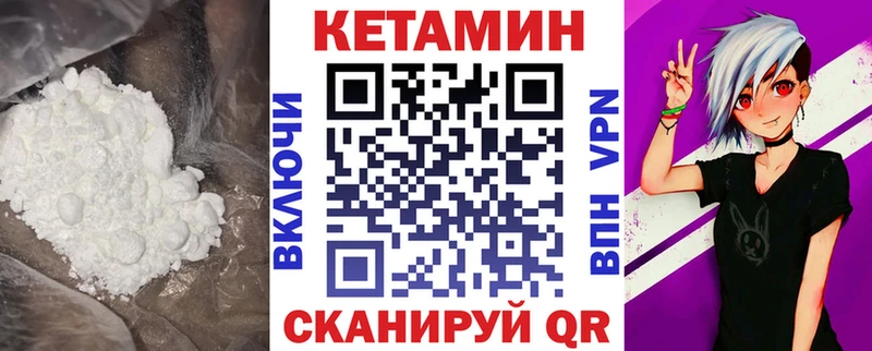 КЕТАМИН VHQ магазин Мончегорск