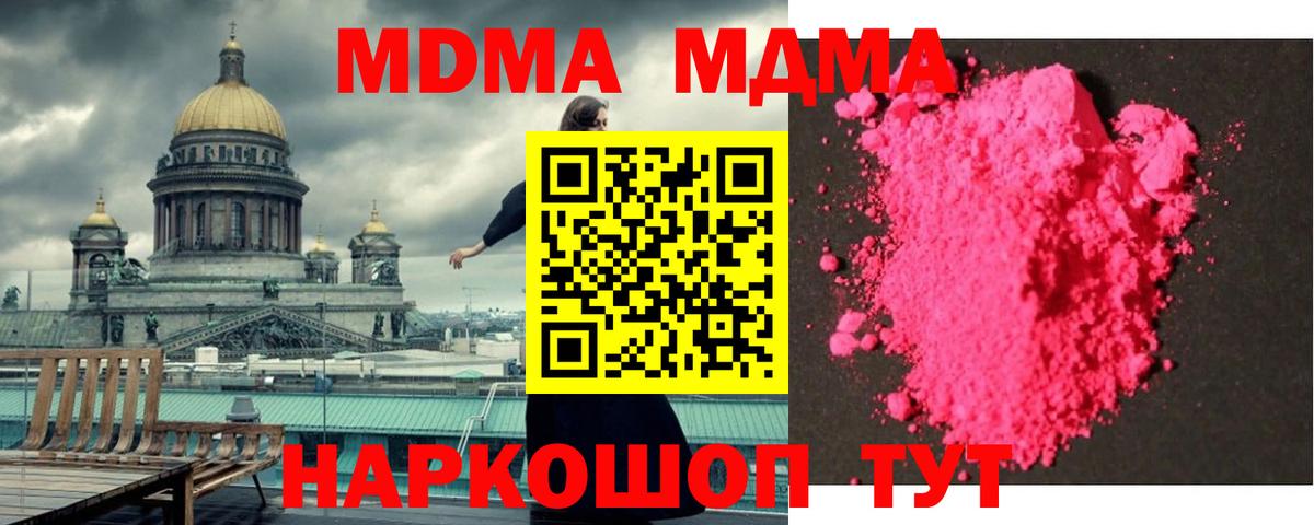 МДМА Molly Мончегорск