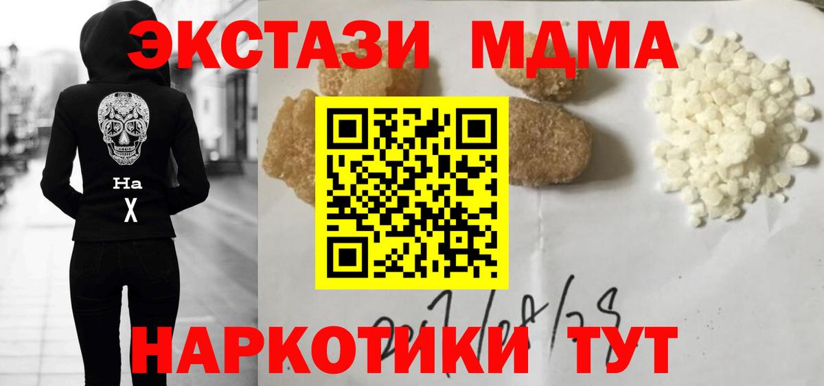 Мончегорск  MDMA Molly  MDMA VHQ  Вход с VPN 