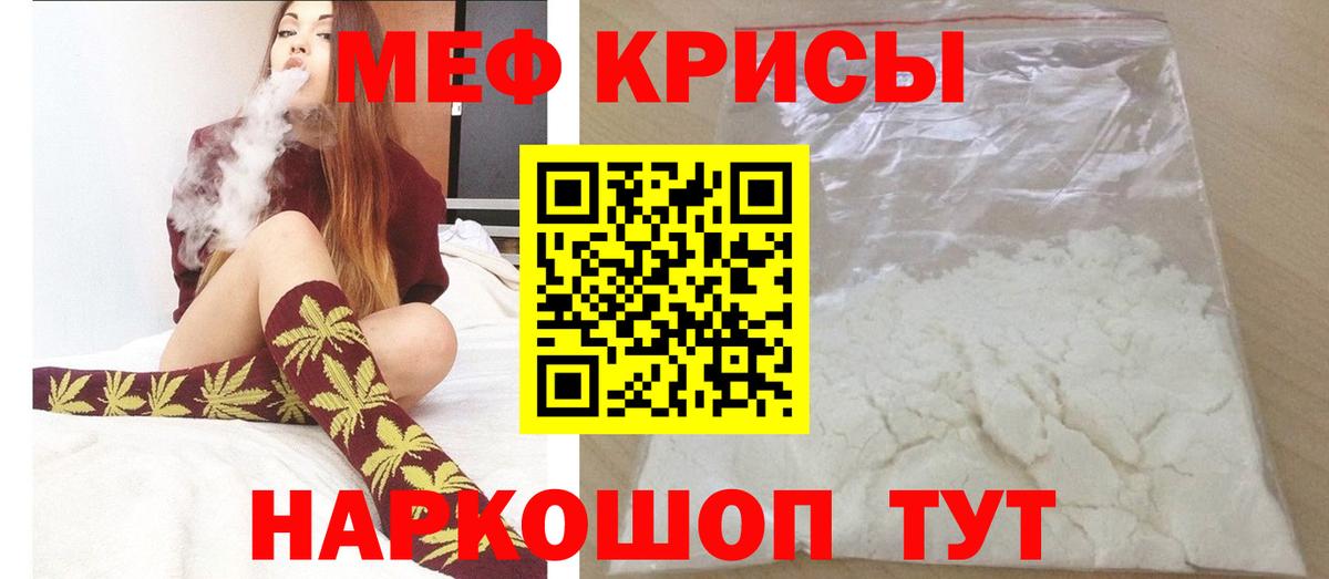 МЕФ мука Мончегорск