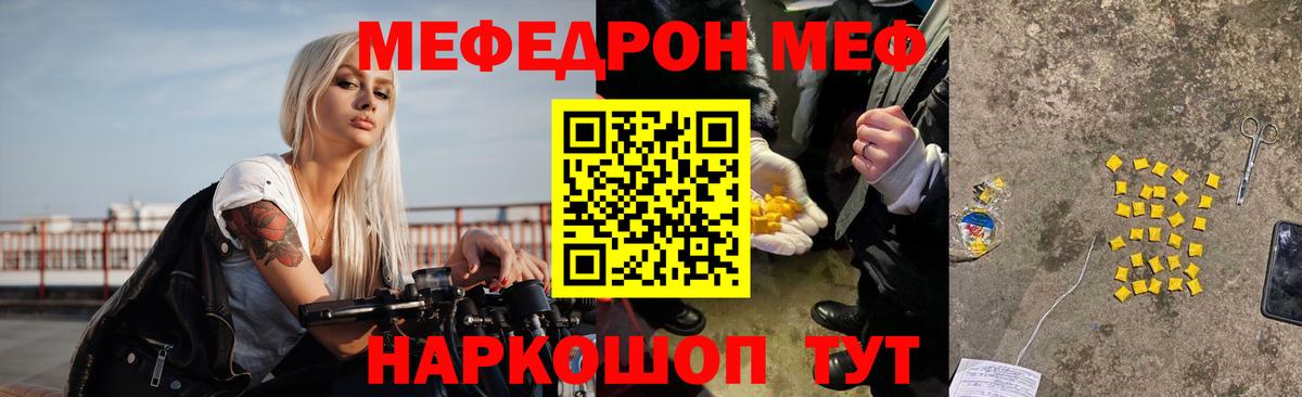 Мончегорск  МЕФ мяу мяу  где купить наркоту  МЯУ-МЯУ  Вход с VPN  МЯУ-МЯУ VHQ 