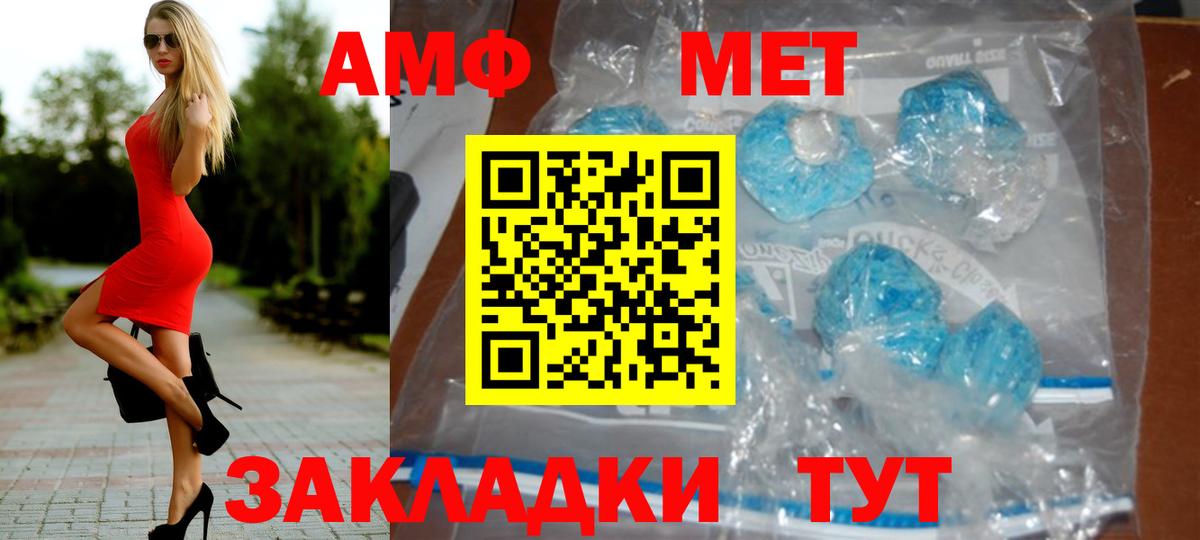 Метамфетамин Methamphetamine  Вход с VPN  Мончегорск 