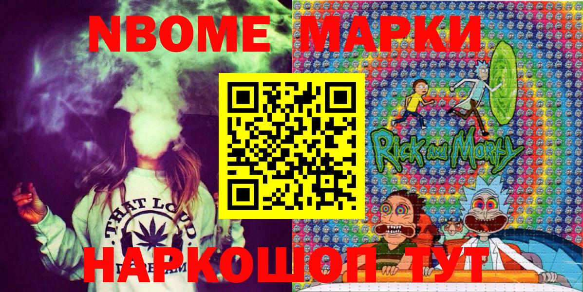 Наркотические марки  Вход с VPN  Мончегорск  Марки N-bome 1,8мг 