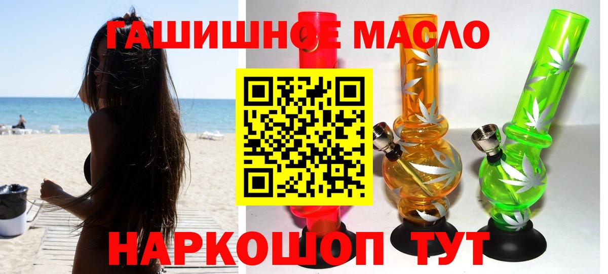 Дистиллят ТГК Wax  Вход с VPN  Мончегорск  Дистиллят ТГК THC oil 
