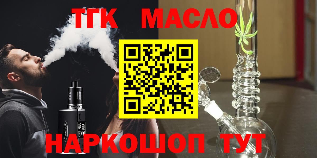 ТГК Wax Мончегорск